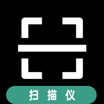 扫描王全能工具