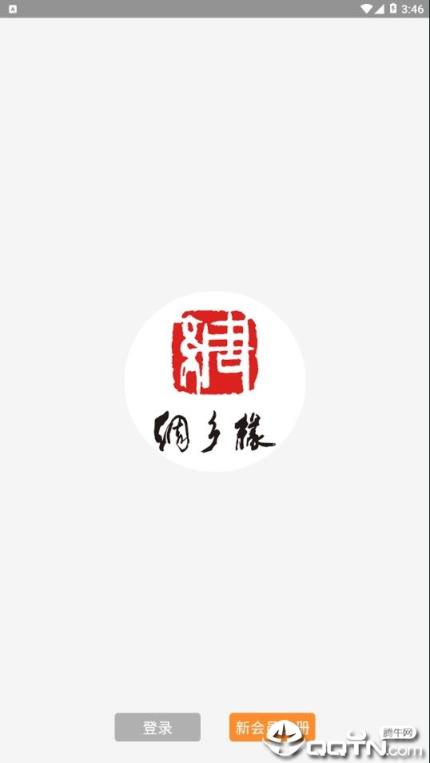 绸都主题酒店app