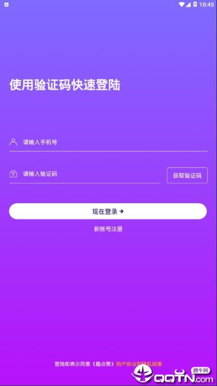 趣点赞app