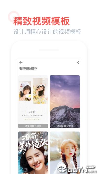 卡点视频模板