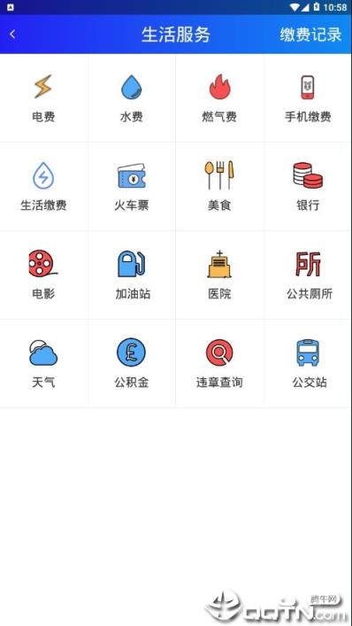 上饶公众app