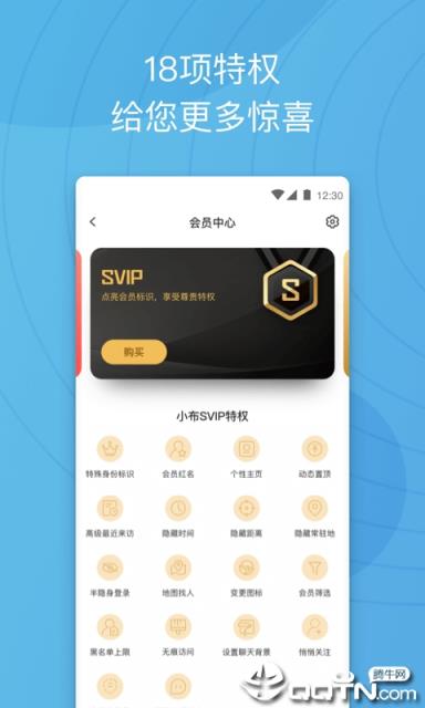 blued闪图破解工具app
