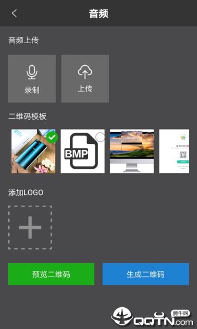二维码生成制作二维码情书