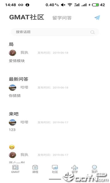 海翔GMAT
