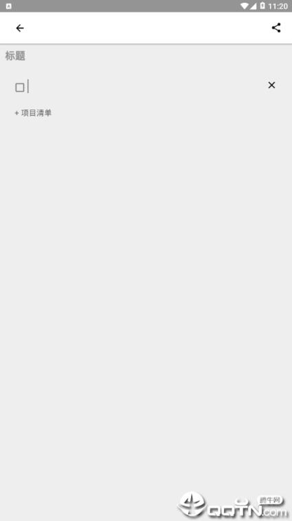 快乐十分记事本