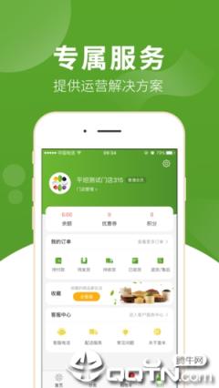 首米网app
