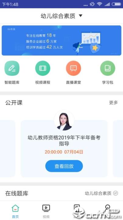 幼儿教师资格证考试