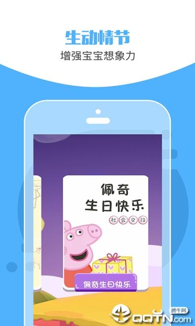 儿童睡前讲故事听
