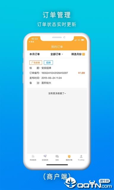 点豹抢单