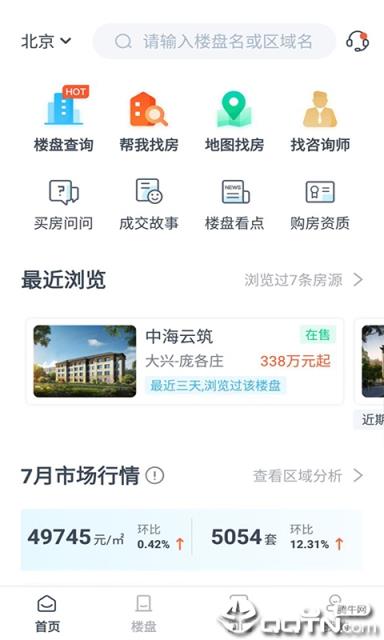 买房新房房源平台