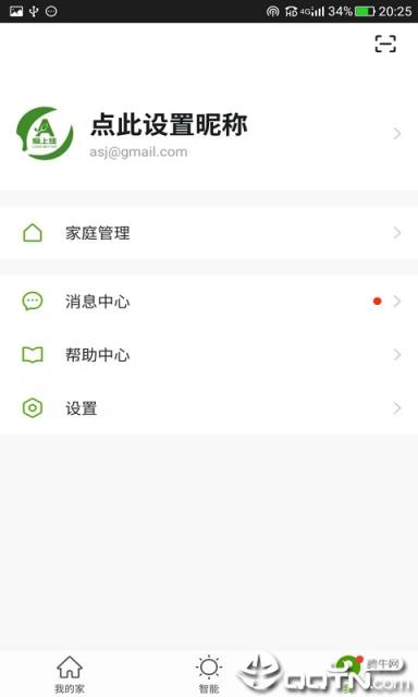 爱上佳智能app