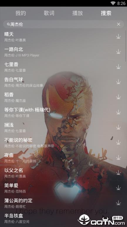 丢脸音乐
