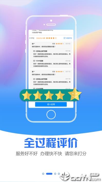 蜀山政务服务中心