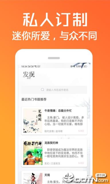 免费小说王