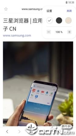 三星浏览器手机版