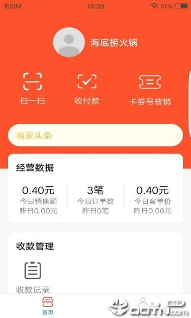 广西缴费通
