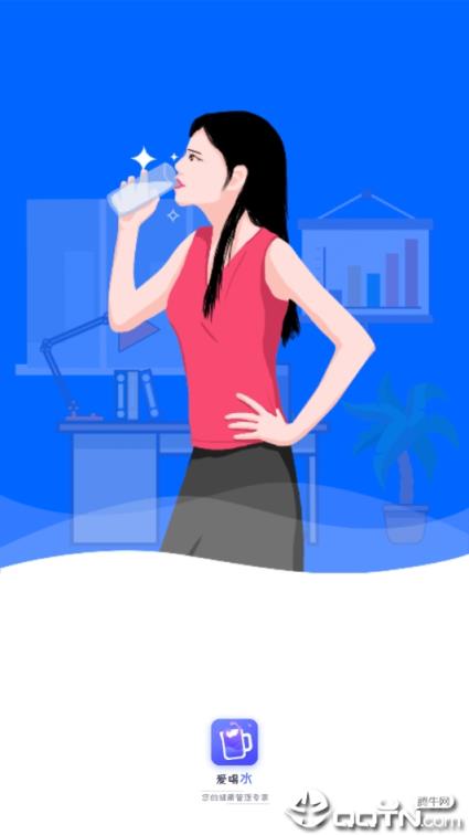 喝水