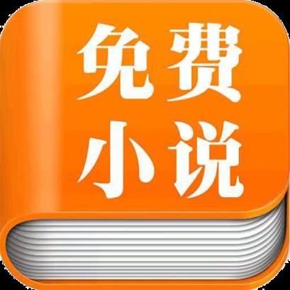 全本免费小说app