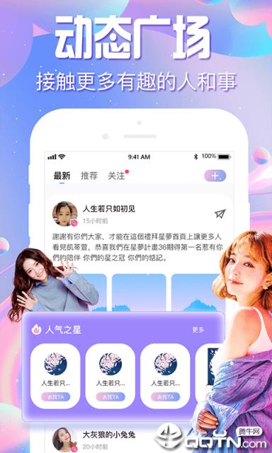 喵啵app