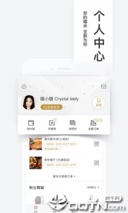 海沫识货