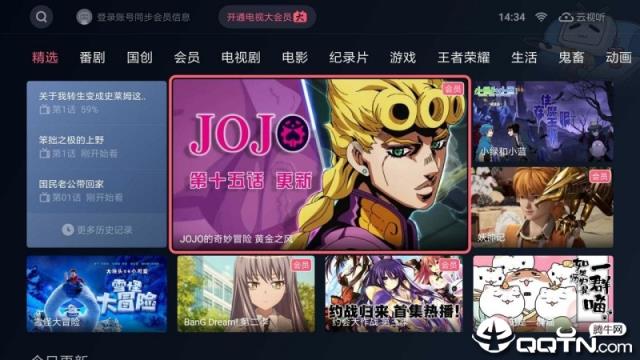 云视听小电视app