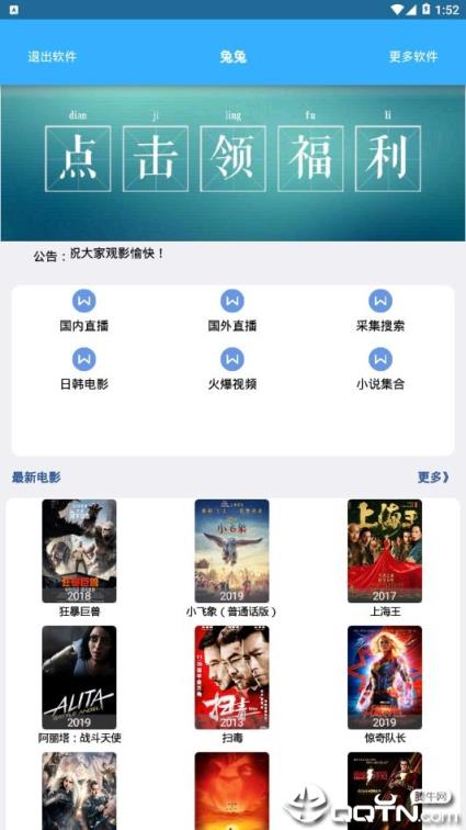 兔兔云盒会员版