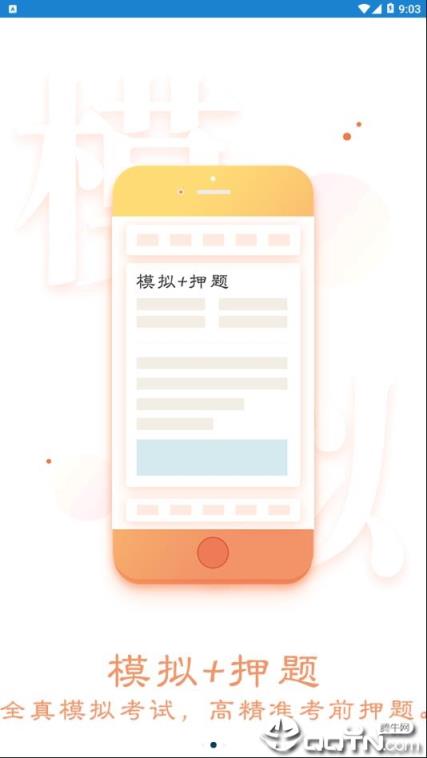 小蛙助学app