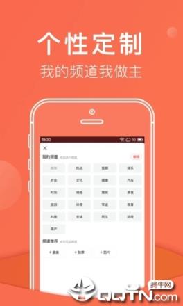 连尚头条极速版