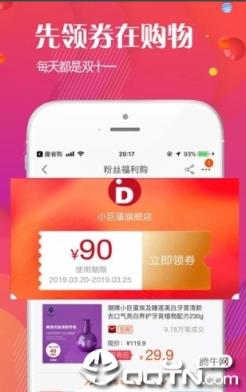 拼多百货
