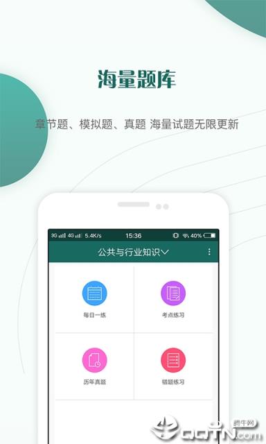 国家电网题库