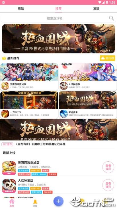 小乐手游app