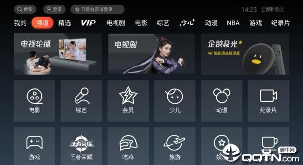 云视听极光TV极速版