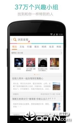 豆瓣小组客户端