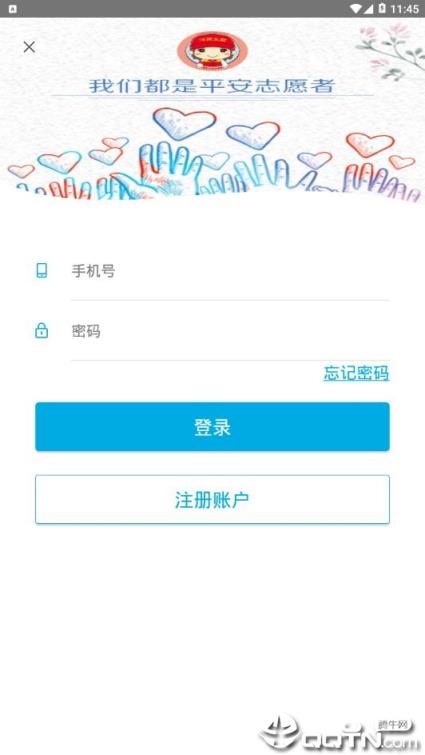 河西平安志愿者