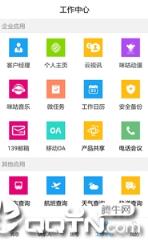 云企信湖北版app