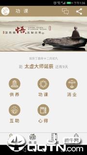 佛心禅静