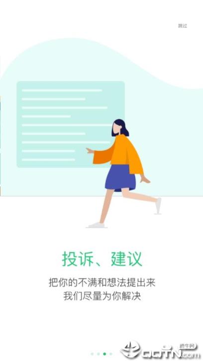 院校通app
