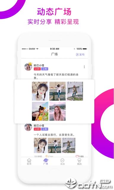 百陌交友
