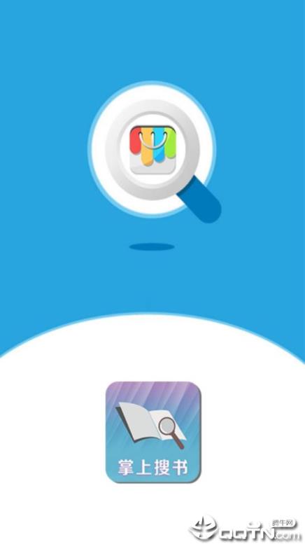 掌上搜书app