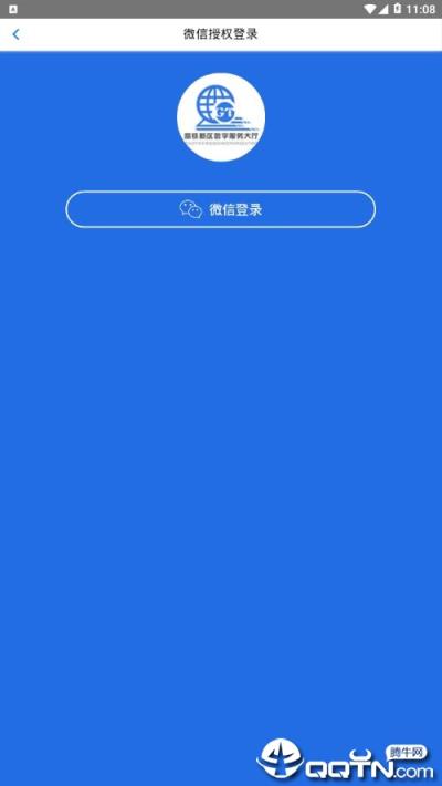 数字服务大厅app