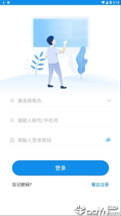 深圳智慧监管app
