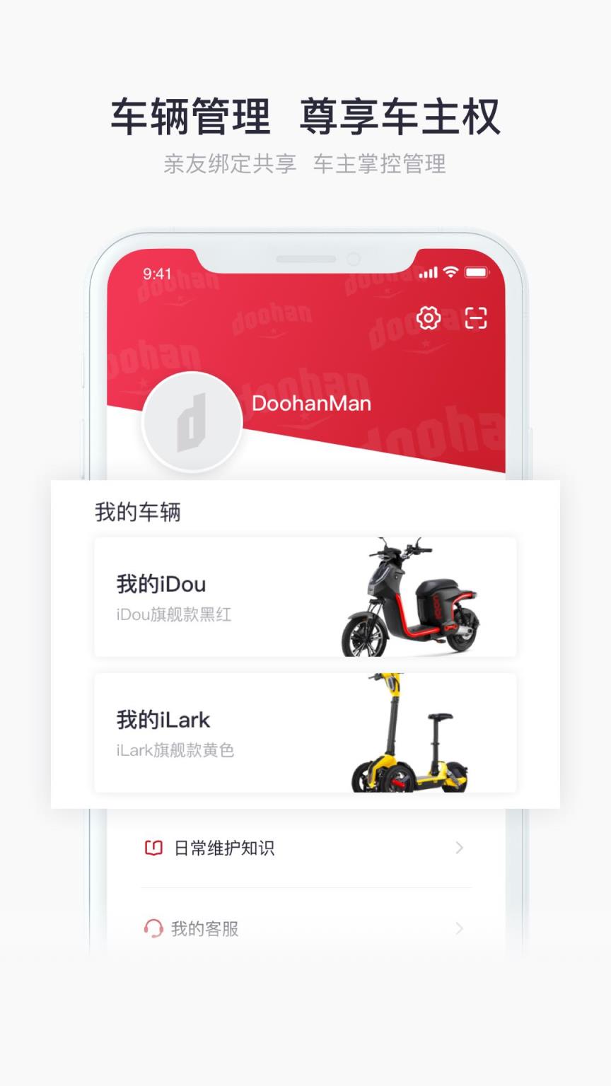 逗哈智能管家Pro
