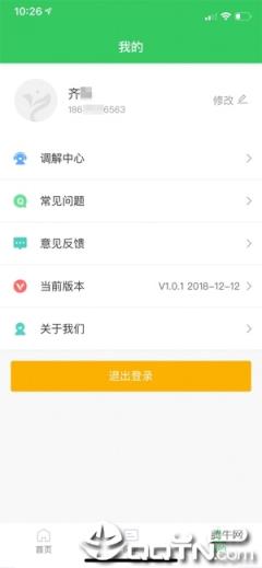 银洲优优保app