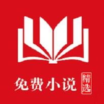 免费小说书库app