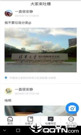 乐收垃圾分类app