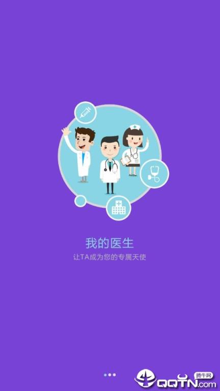 华北理工附院app