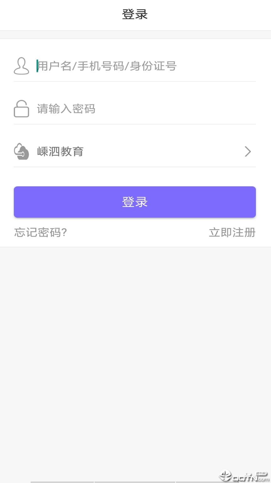 嵊泗教育app