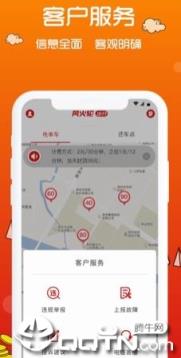 风火轮出行app