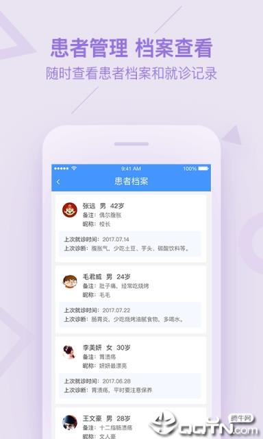 平安好医生医生版