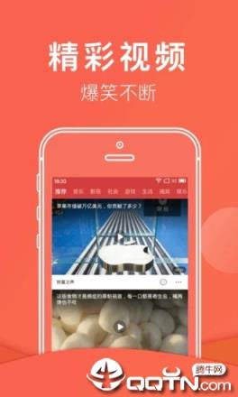 连尚头条极速版